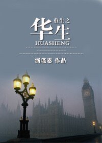 (BL/福尔摩斯同人重生之华生(一)